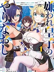 一念永恒漫画在线观看第88话封面