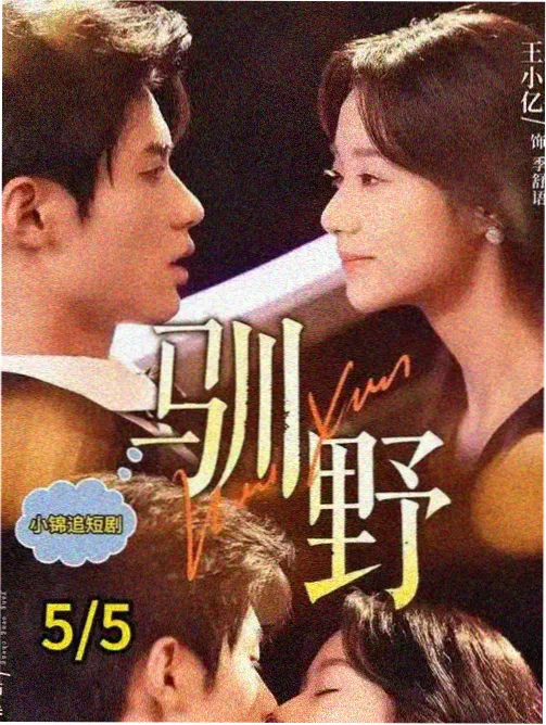 修仙题材漫画封面