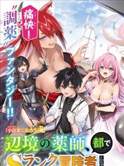 一念永恒漫画第86话封面
